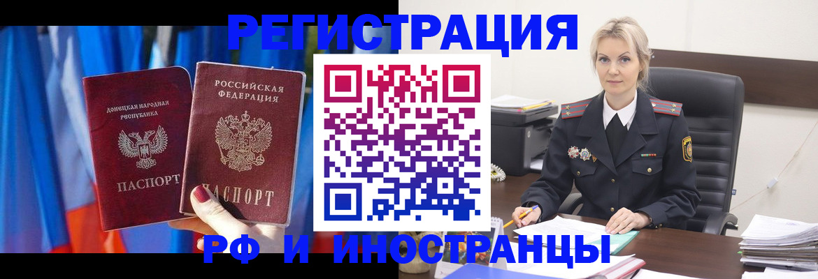 временная регистрация в квартире в Алексеевке