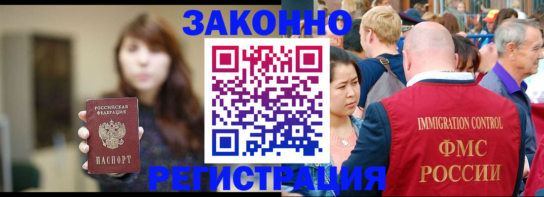 прописка поиск в Алексеевке