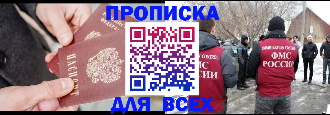временная регистрация в Алексеевке