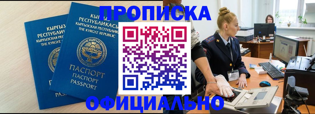 где прописаться в Алексеевке